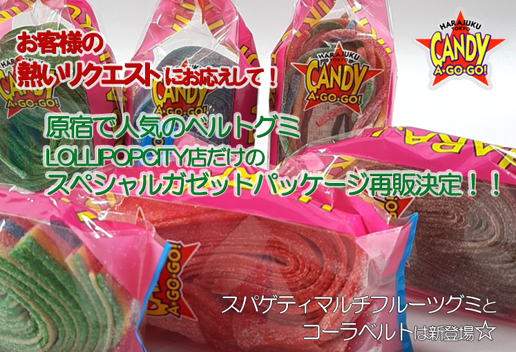 Candy A Go Go トップ Lollipop City
